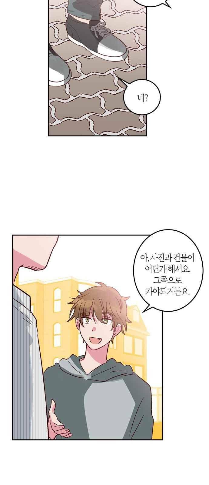 화장 지워주는 남자 6화 35