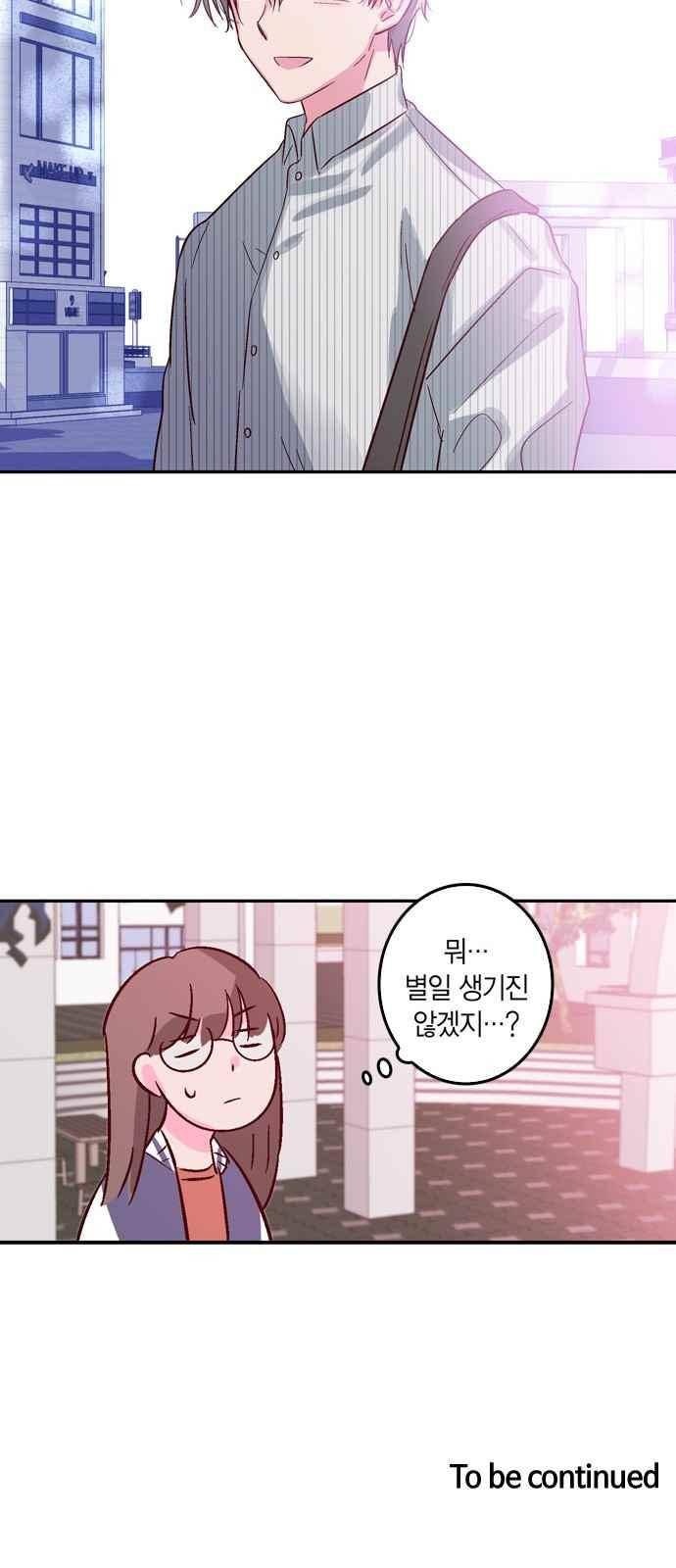 화장 지워주는 남자 6화 37