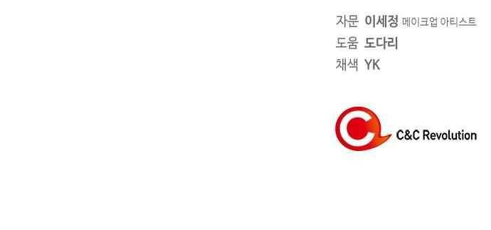 화장 지워주는 남자 6화 38