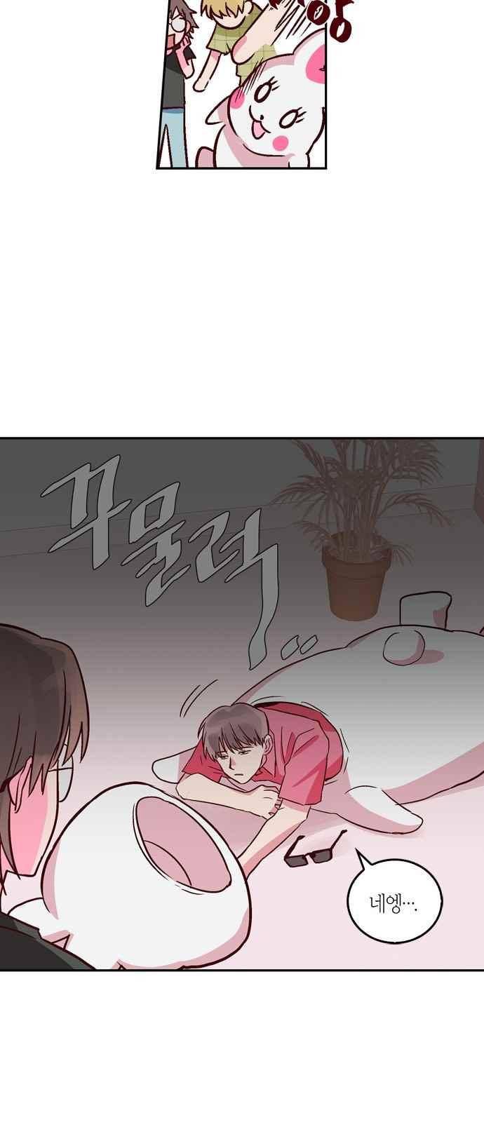화장 지워주는 남자 16화 6