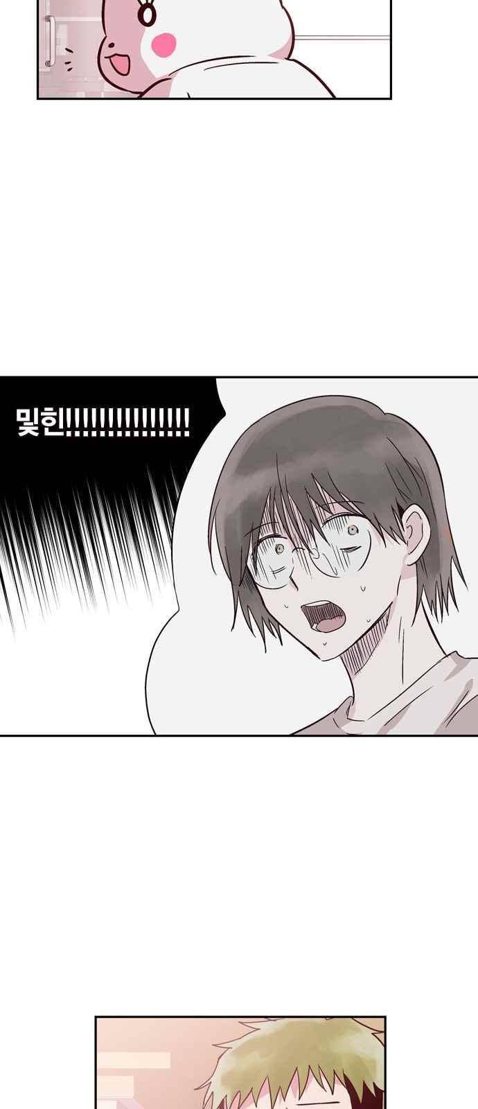 화장 지워주는 남자 26화 3