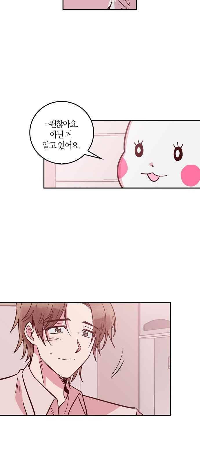 화장 지워주는 남자 46화 7