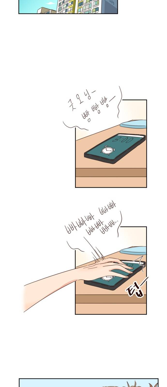 나는 남 너는 녀 1화 2