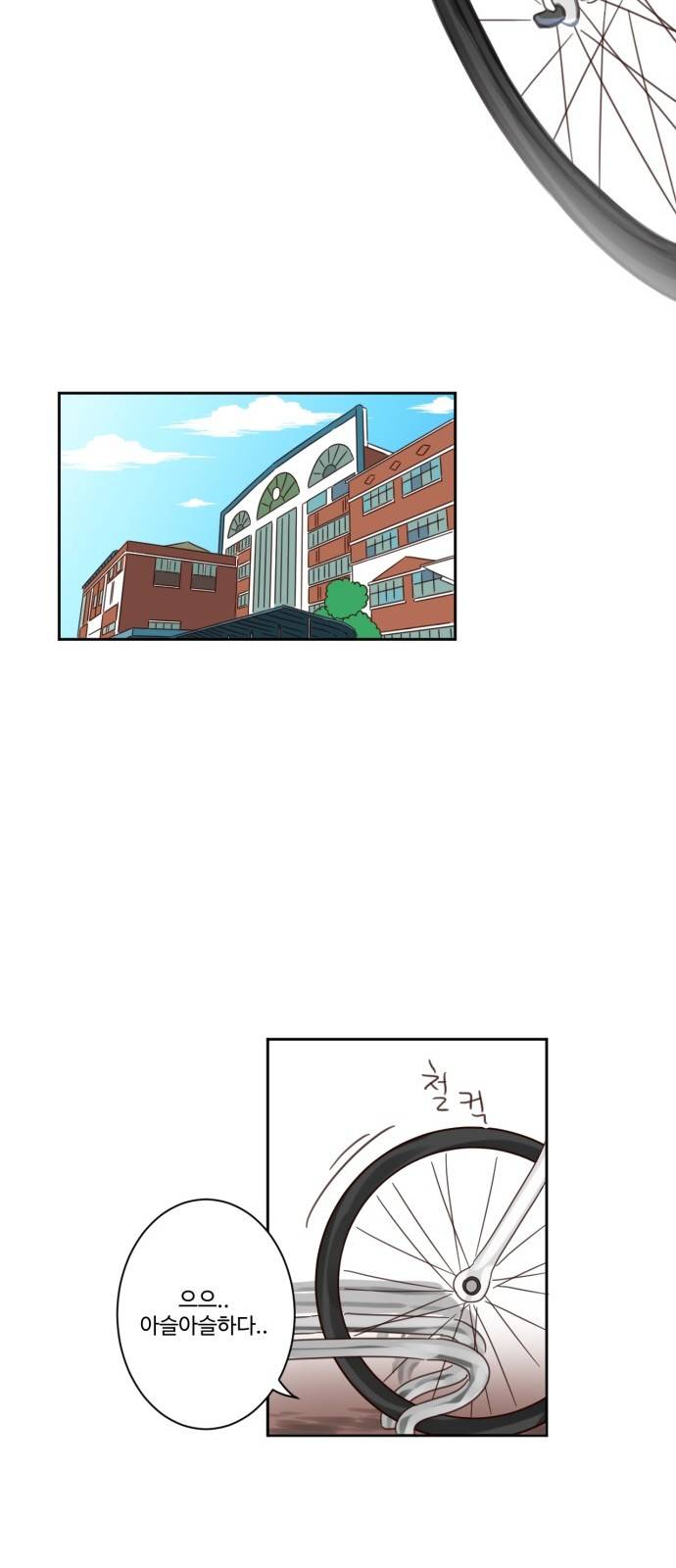 나는 남 너는 녀 1화 6