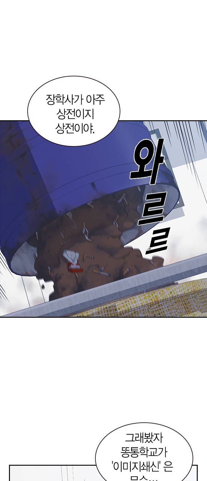 스터디그룹 5화 1
