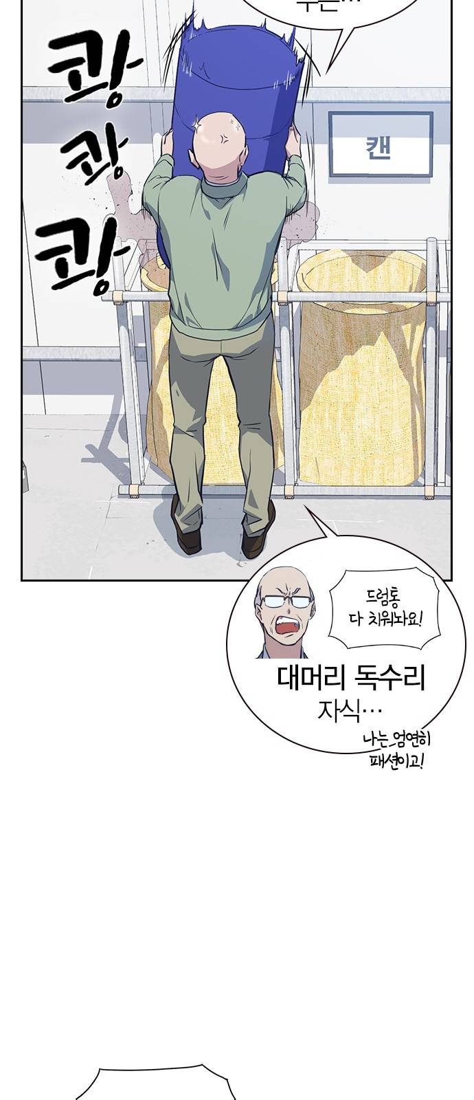 스터디그룹 5화 2