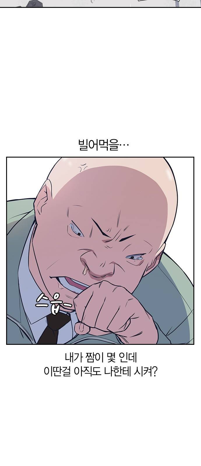 스터디그룹 5화 4