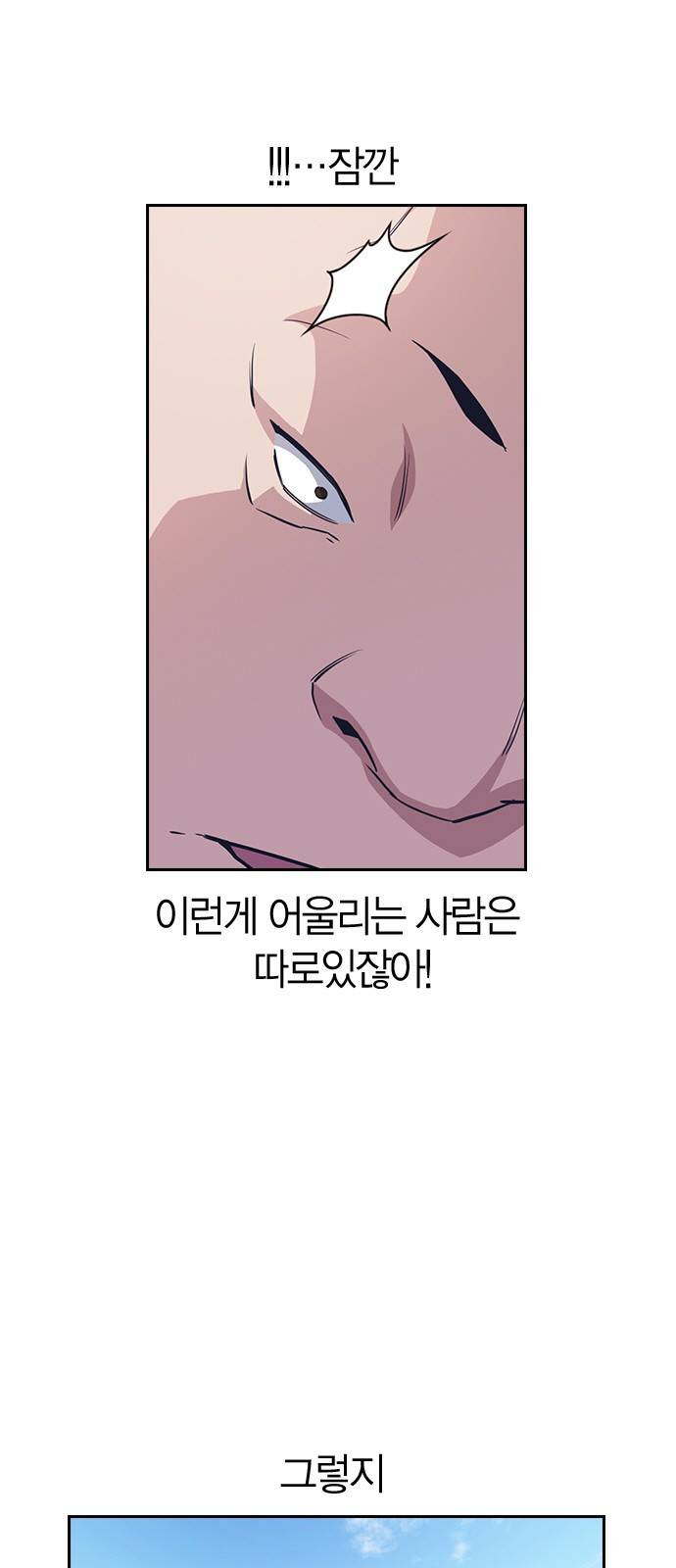 스터디그룹 5화 5