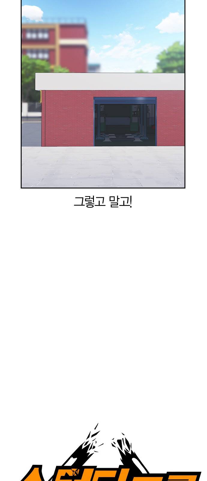 스터디그룹 5화 6