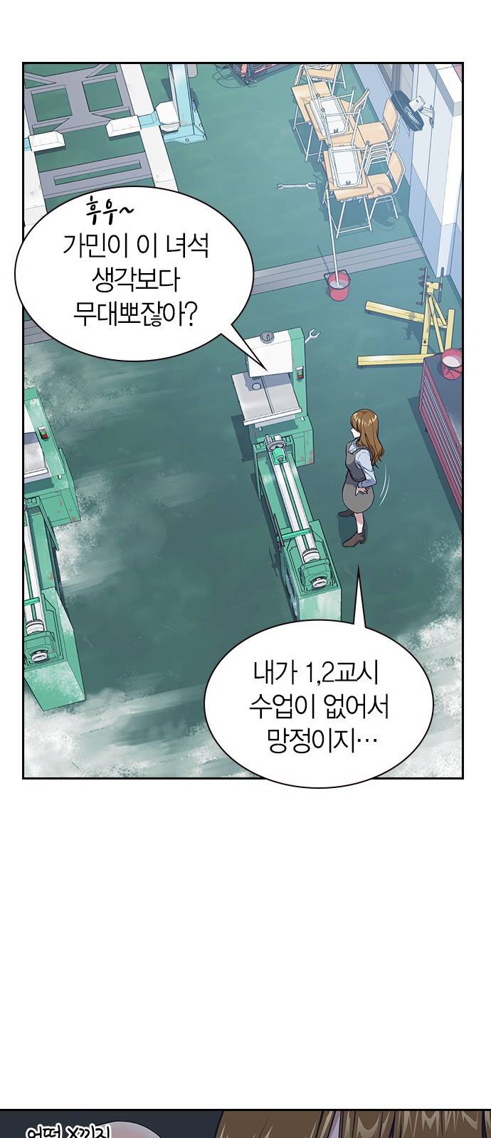 스터디그룹 5화 9