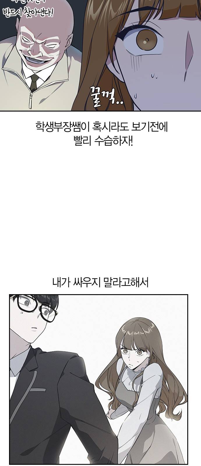 스터디그룹 5화 10