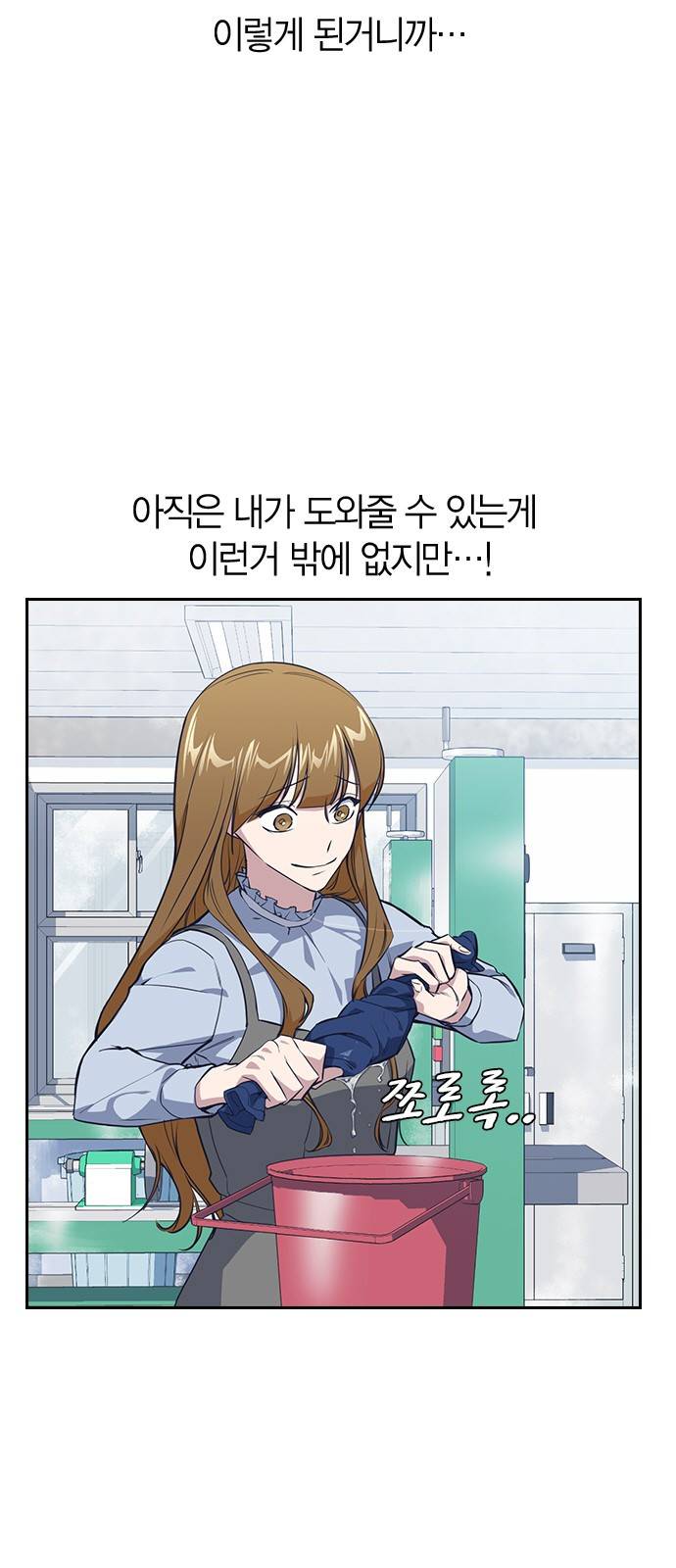 스터디그룹 5화 11