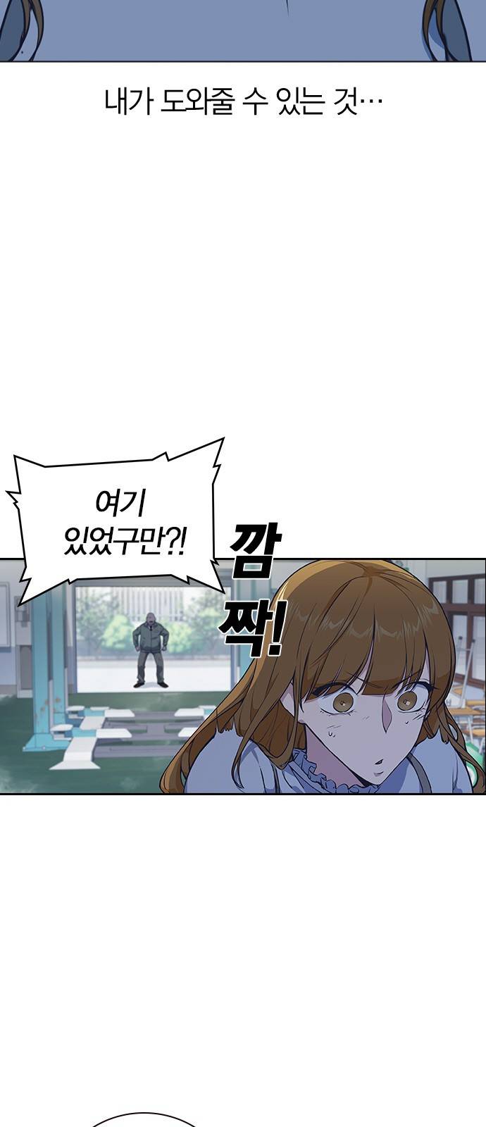 스터디그룹 5화 14