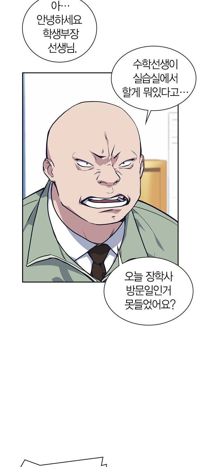 스터디그룹 5화 15