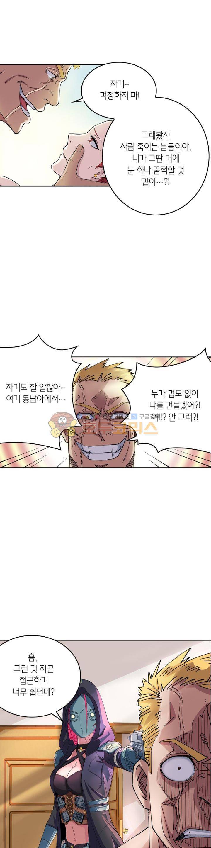 킬러게임:아포스톨 1화 4
