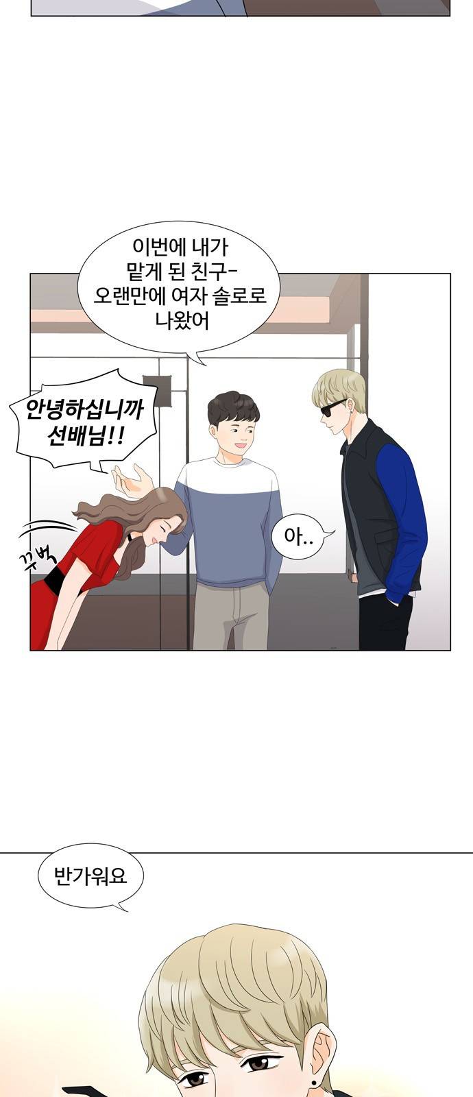 우리 오빠는 아이돌 6화 2