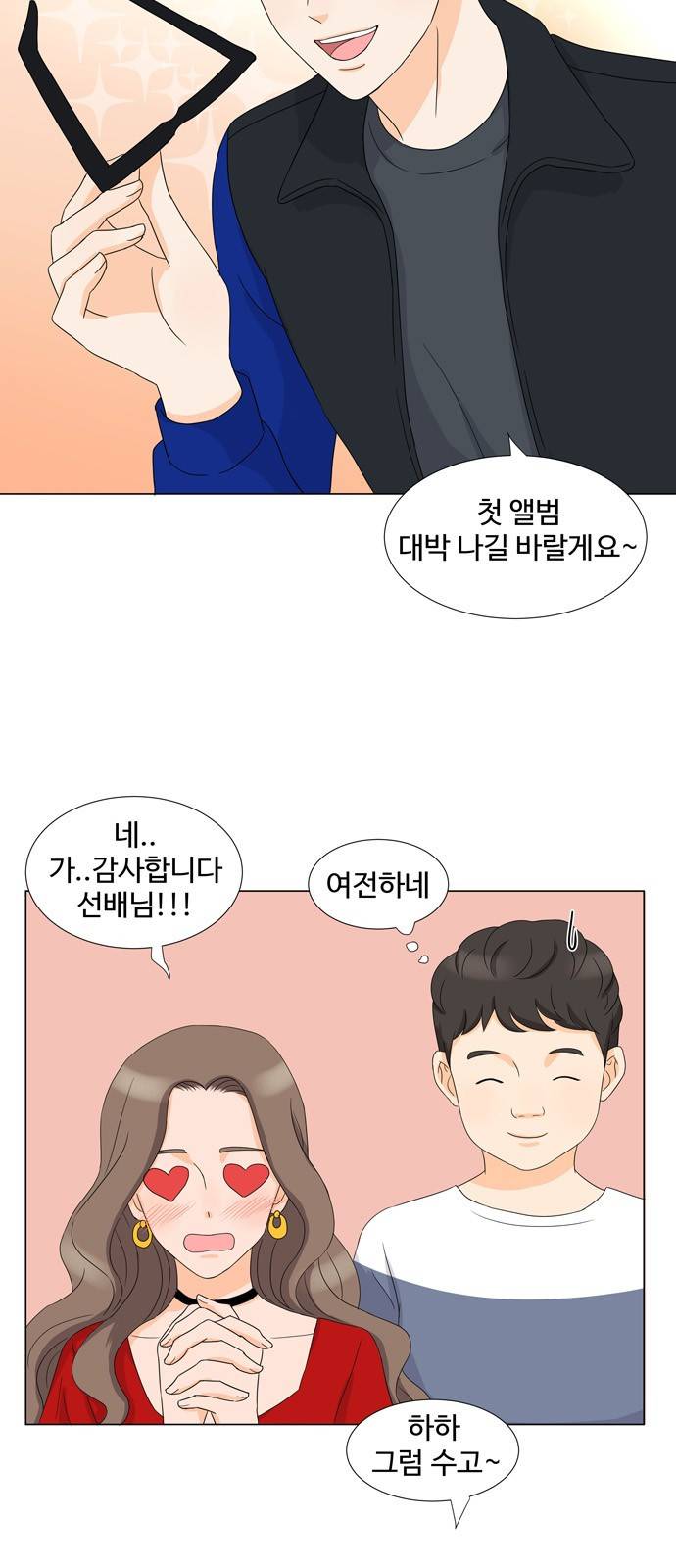 우리 오빠는 아이돌 6화 3