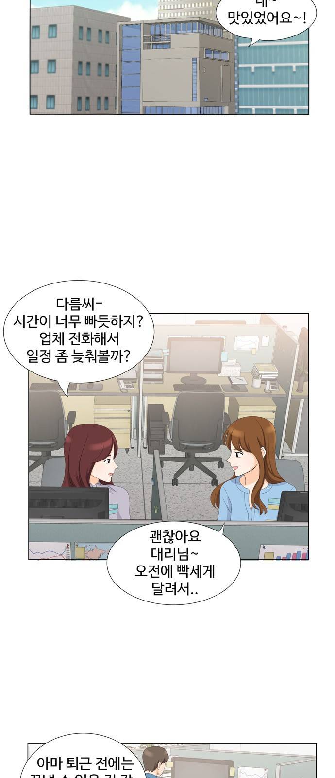 우리 오빠는 아이돌 6화 7
