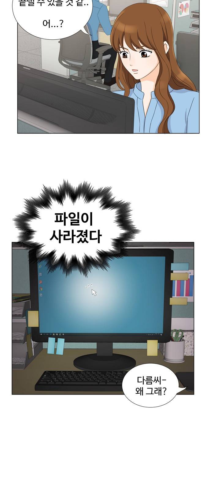 우리 오빠는 아이돌 6화 8