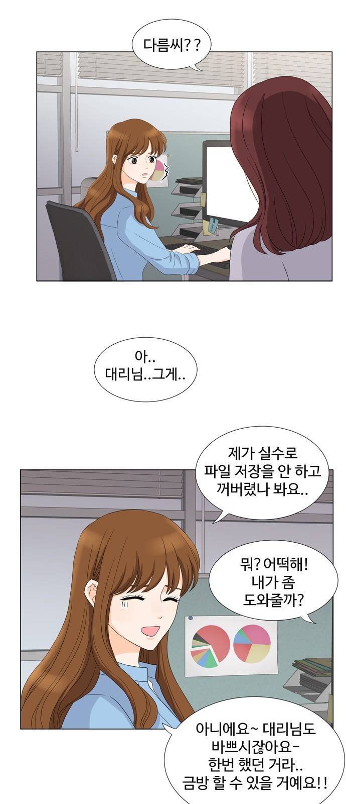 우리 오빠는 아이돌 6화 9