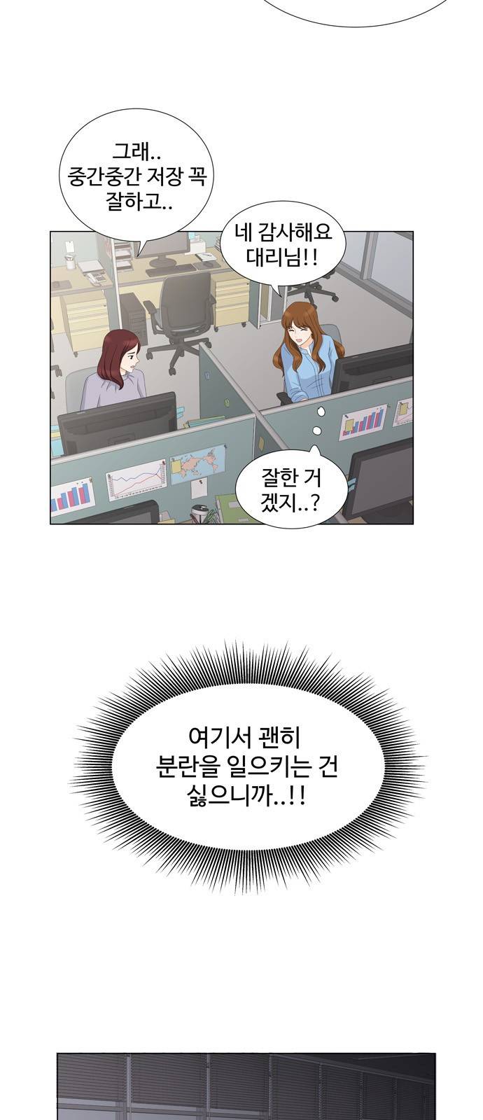 우리 오빠는 아이돌 6화 10