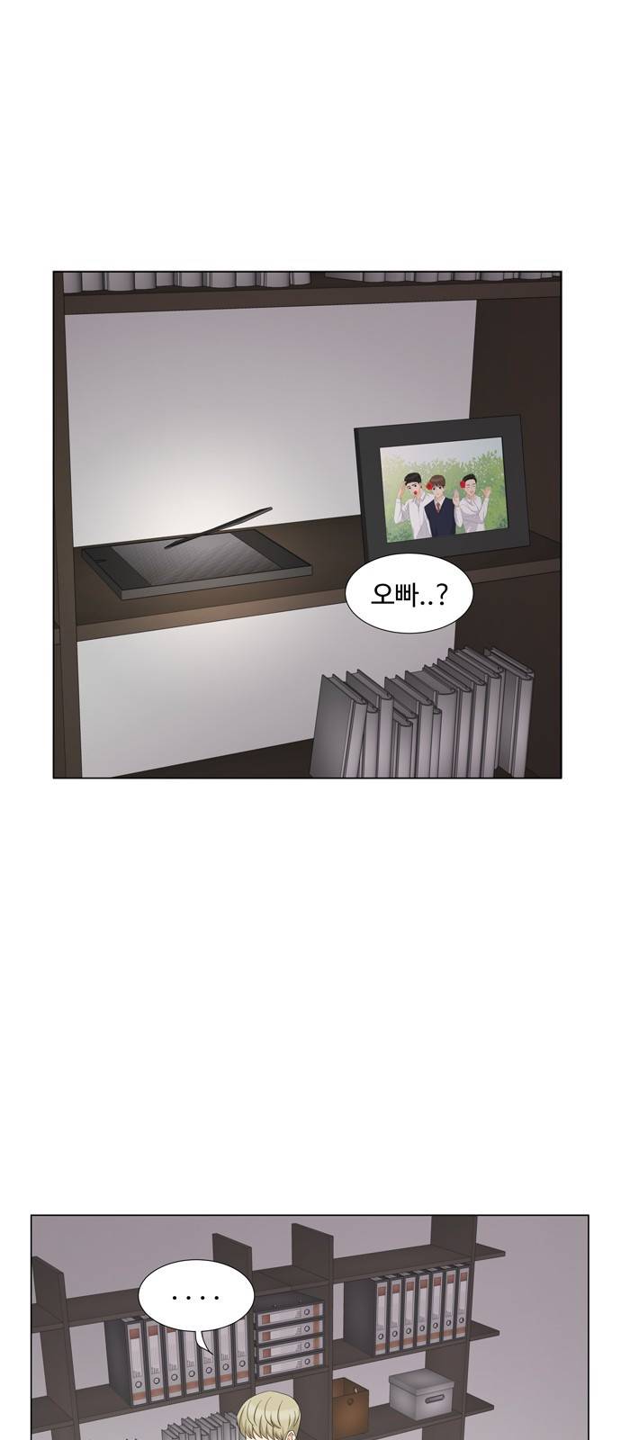 우리 오빠는 아이돌 16화 1
