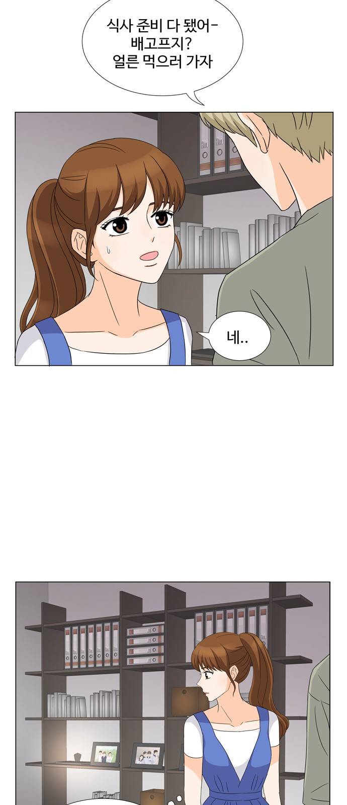 우리 오빠는 아이돌 16화 3