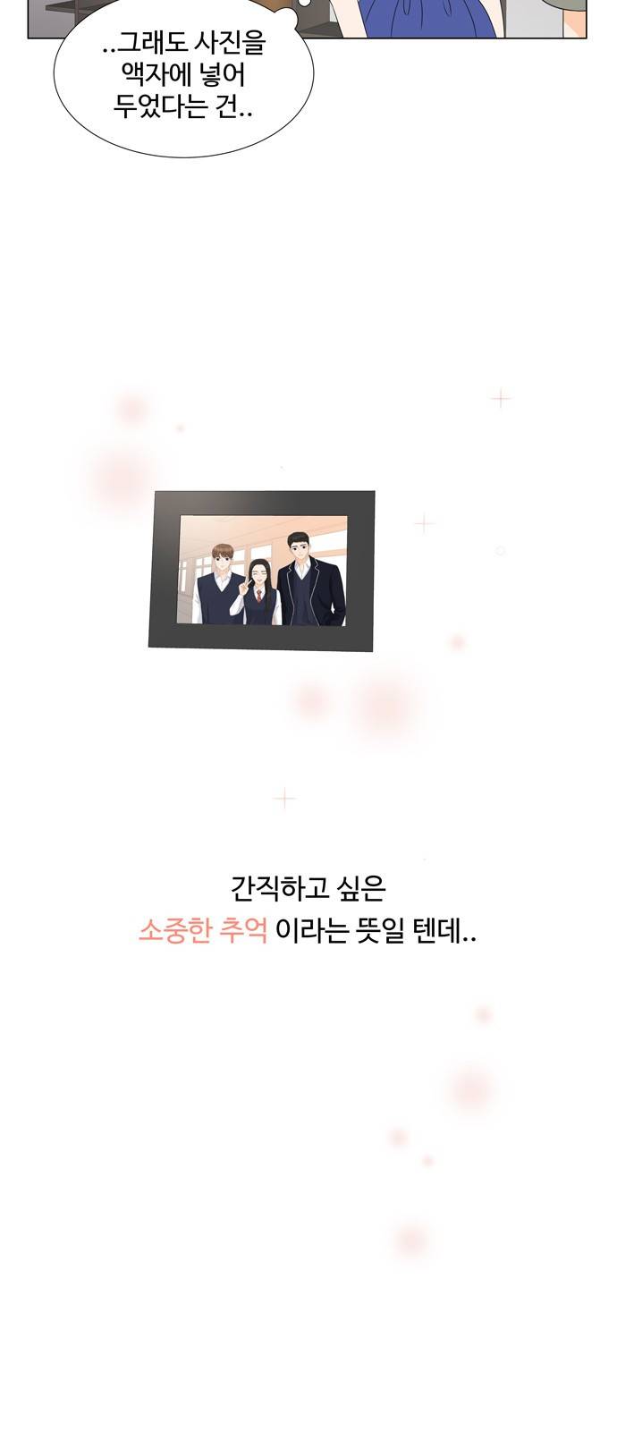 우리 오빠는 아이돌 16화 4