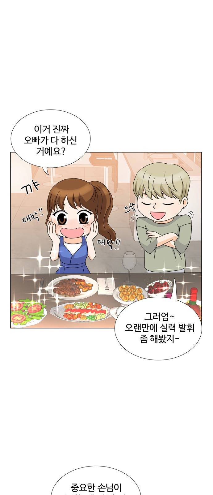 우리 오빠는 아이돌 16화 6