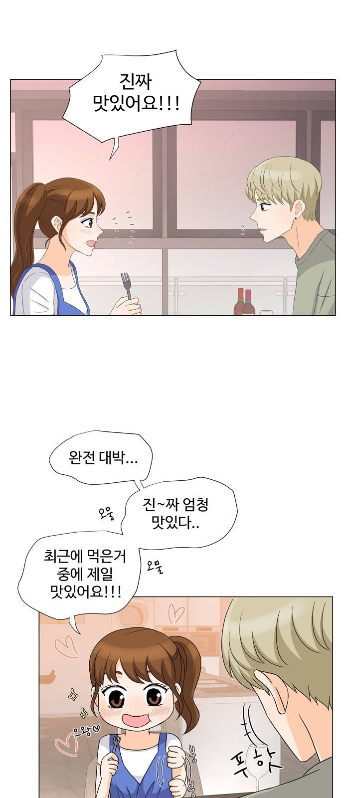 우리 오빠는 아이돌 16화 9