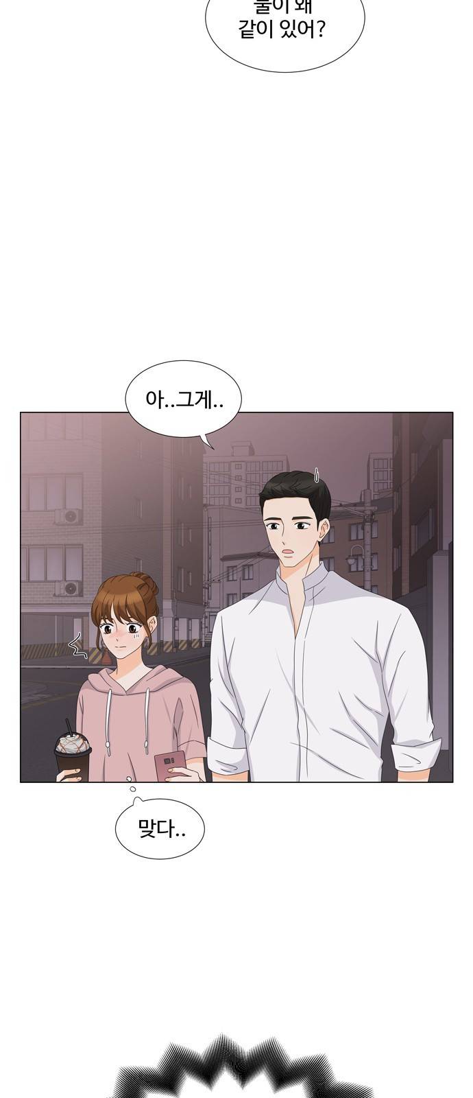 우리 오빠는 아이돌 26화 4