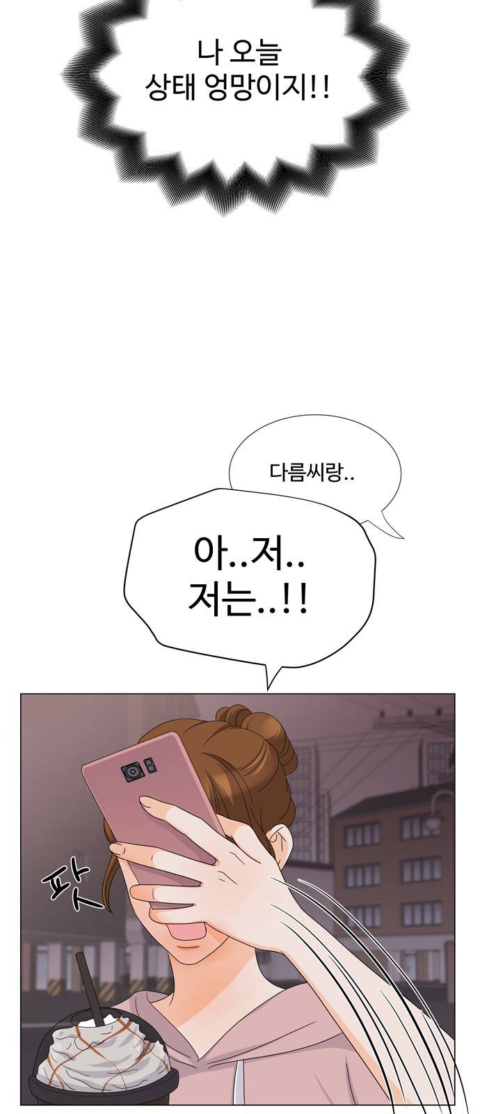 우리 오빠는 아이돌 26화 5