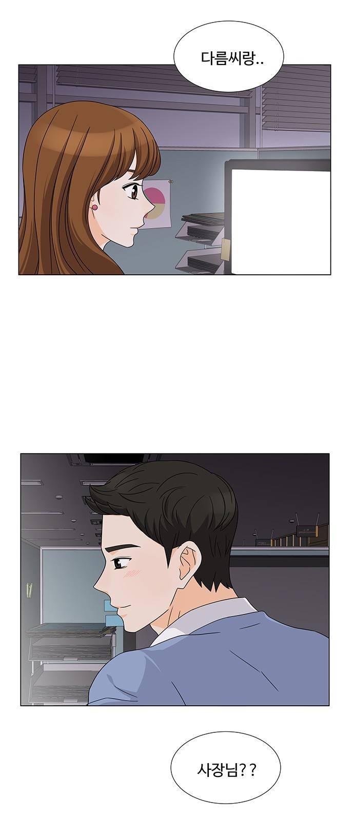 우리 오빠는 아이돌 36화 2
