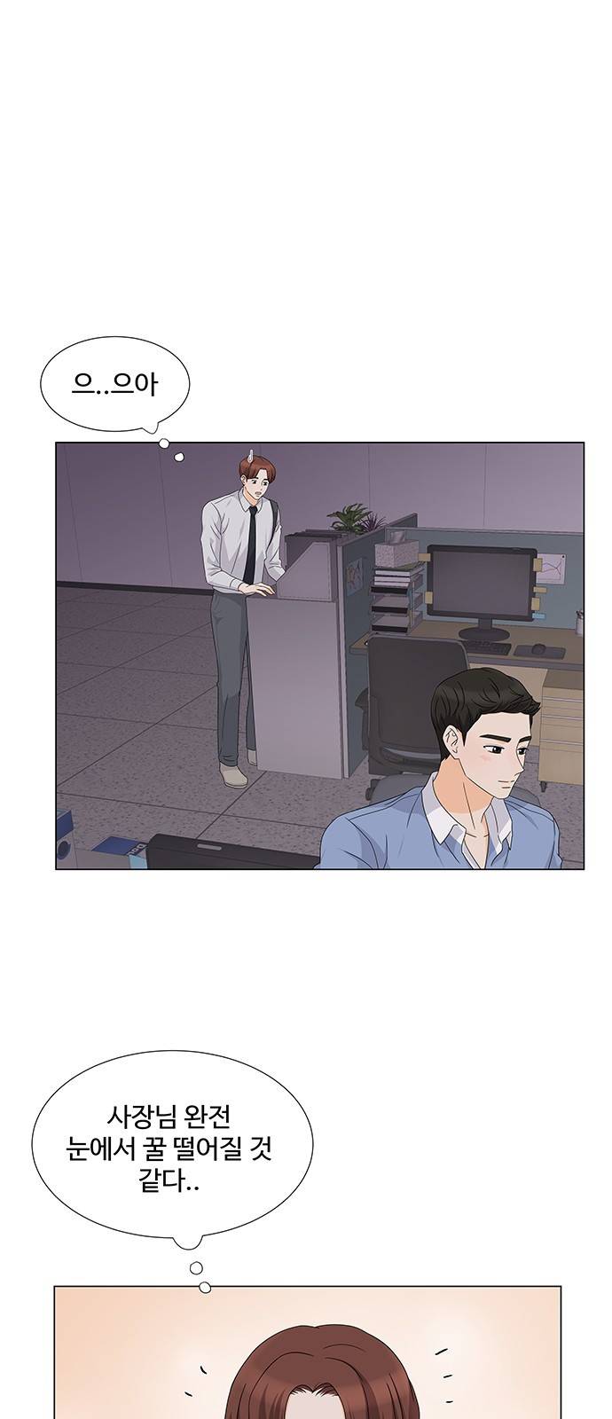 우리 오빠는 아이돌 36화 3