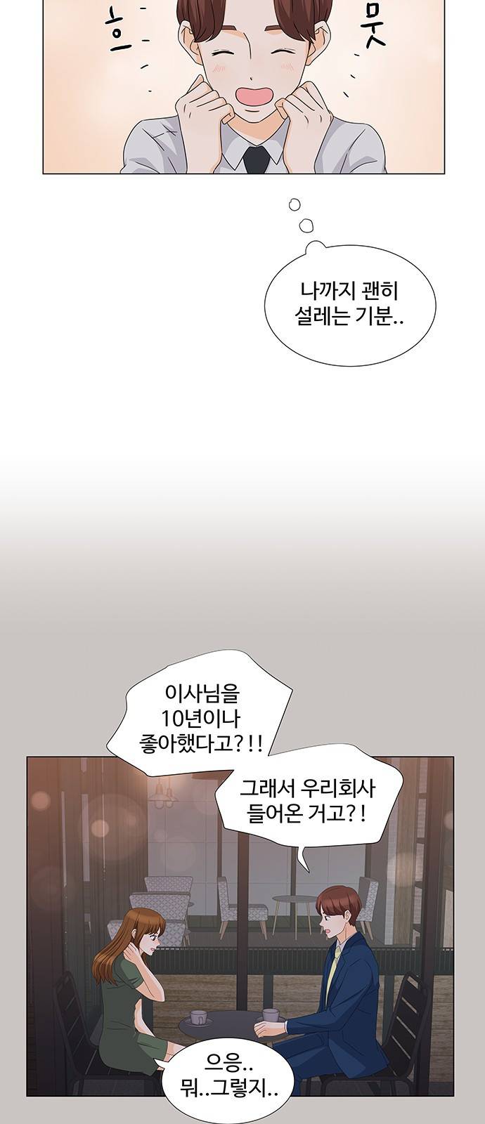 우리 오빠는 아이돌 36화 4