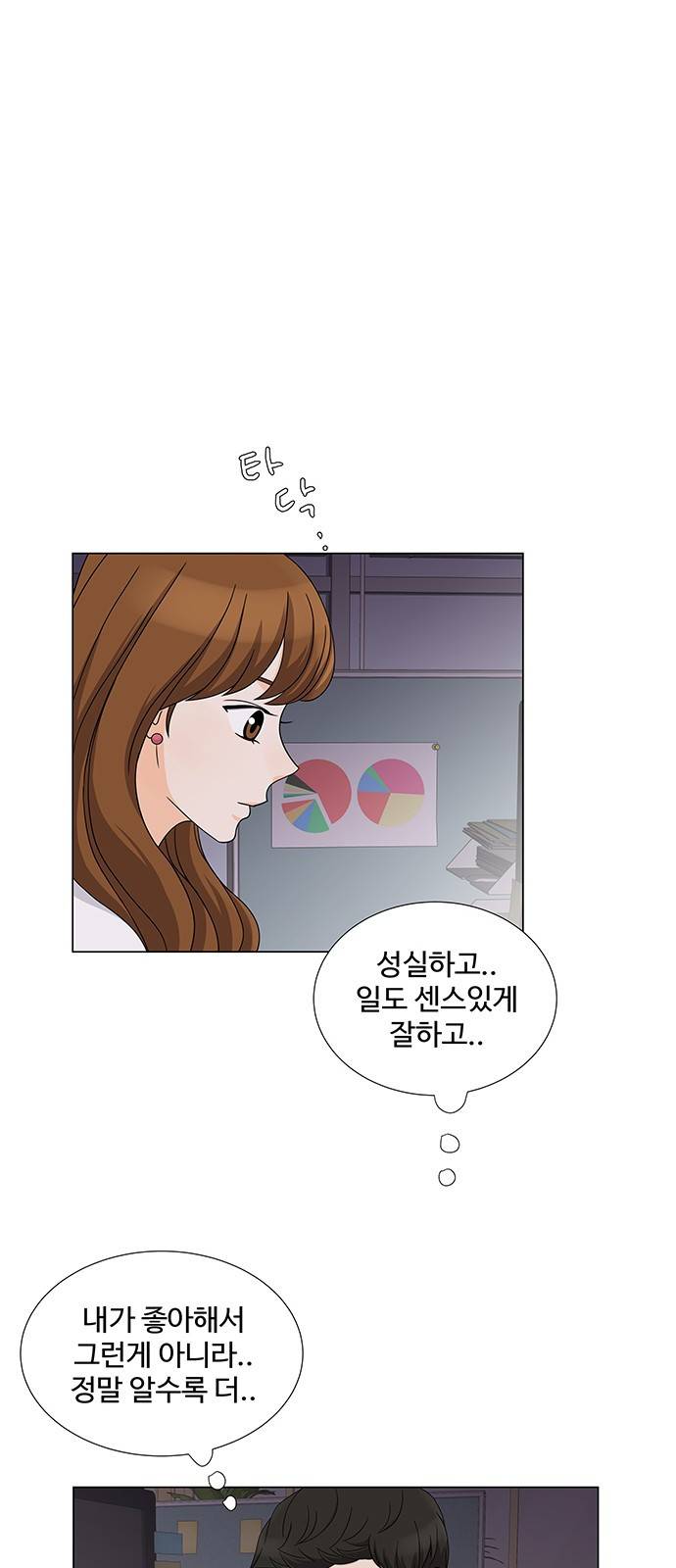 우리 오빠는 아이돌 36화 7