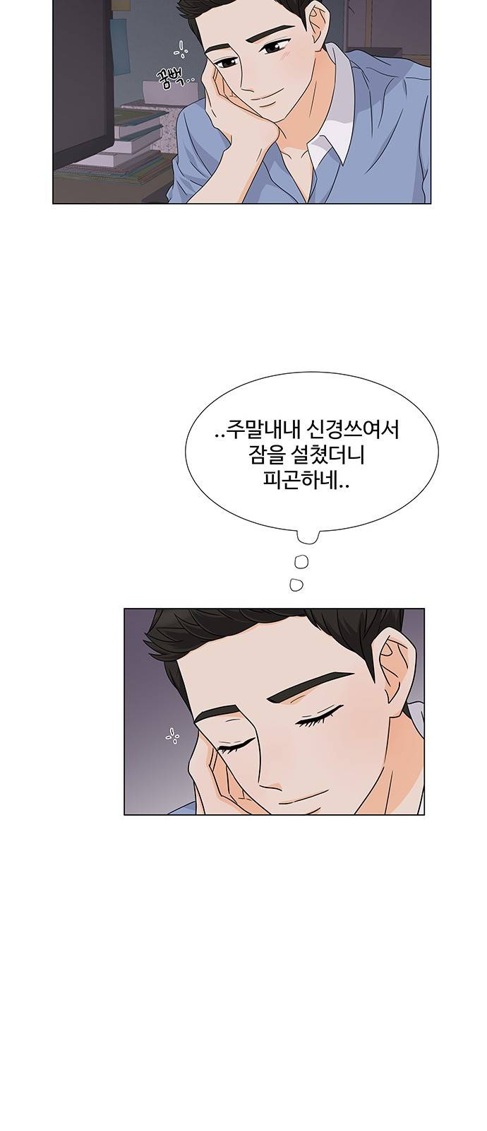 우리 오빠는 아이돌 36화 8