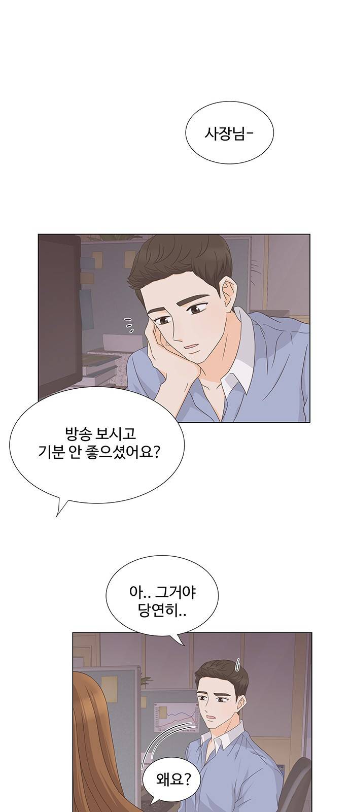 우리 오빠는 아이돌 36화 9
