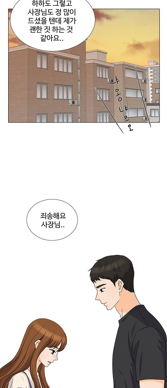 우리 오빠는 아이돌 46화 6