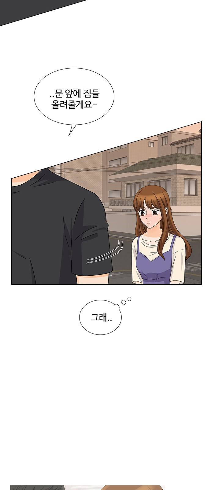 우리 오빠는 아이돌 46화 10