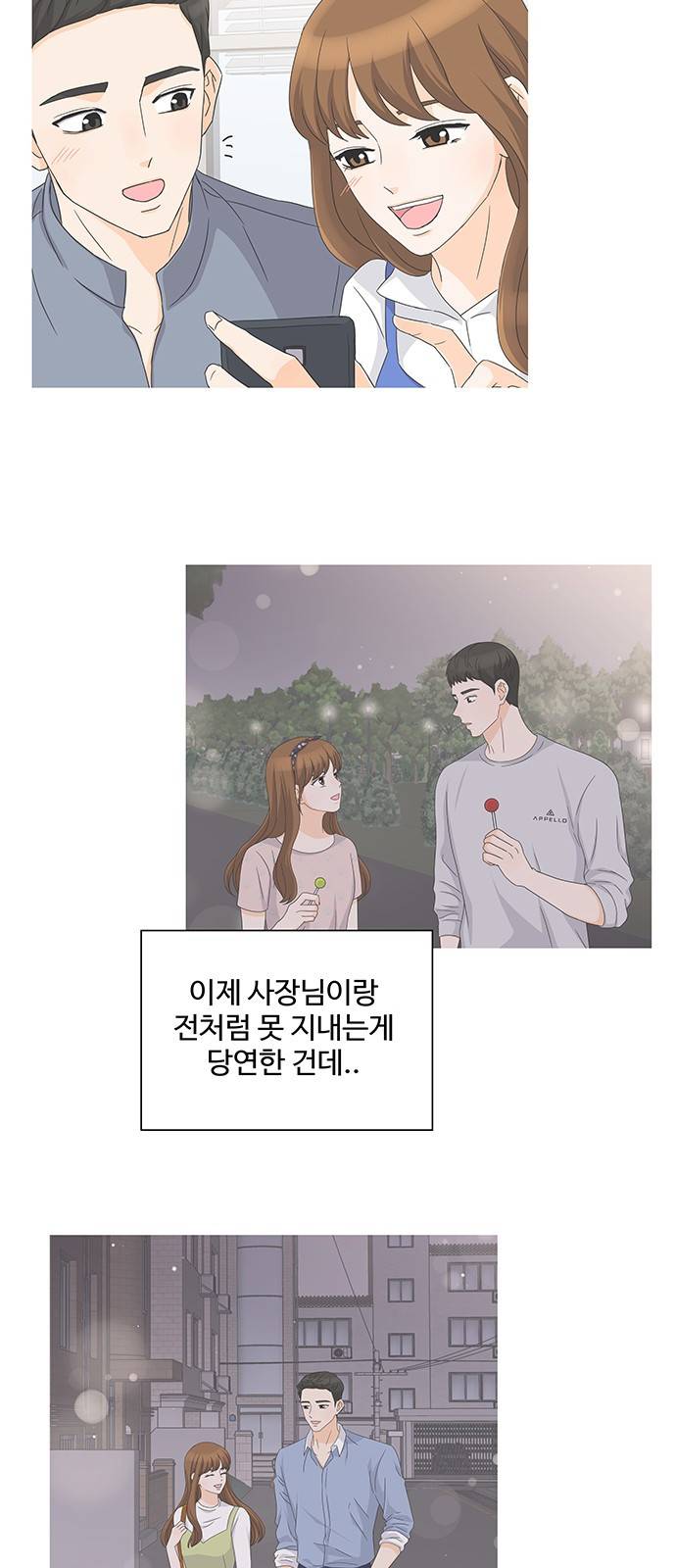 우리 오빠는 아이돌 46화 11