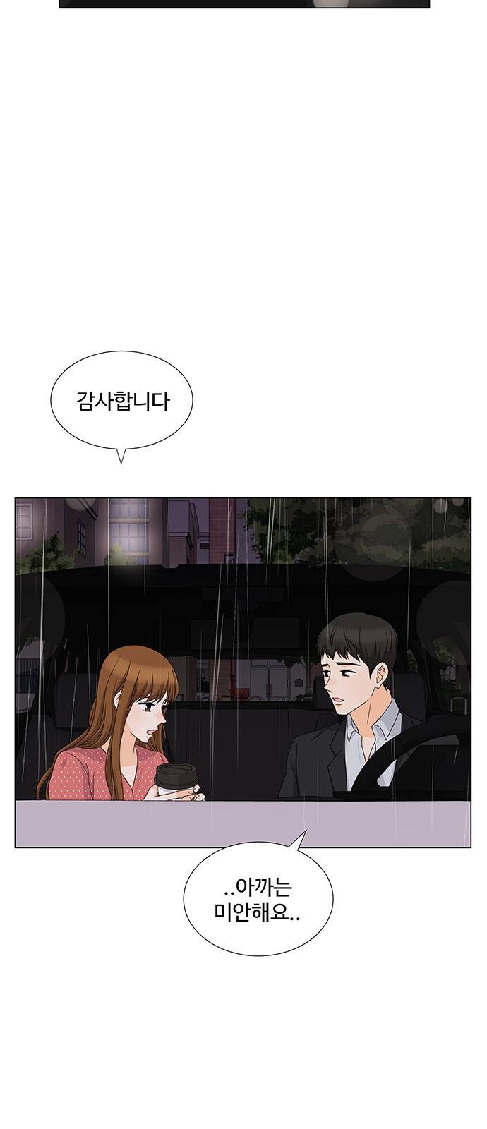 우리 오빠는 아이돌 56화 6