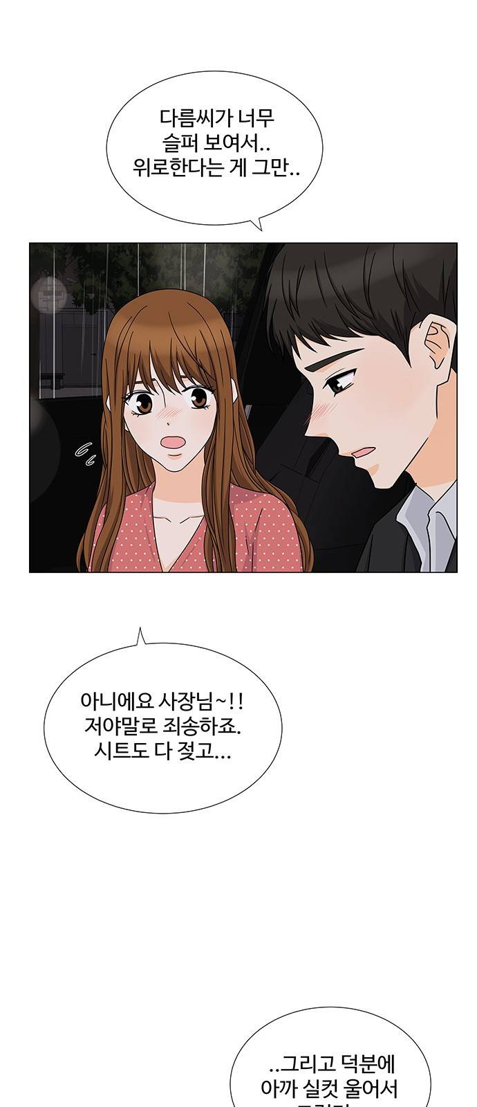 우리 오빠는 아이돌 56화 7