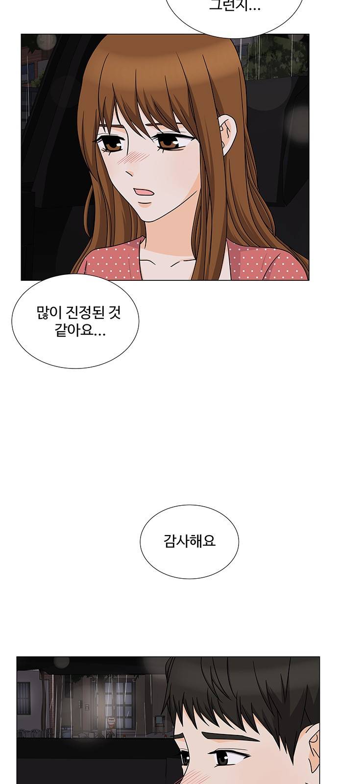 우리 오빠는 아이돌 56화 8