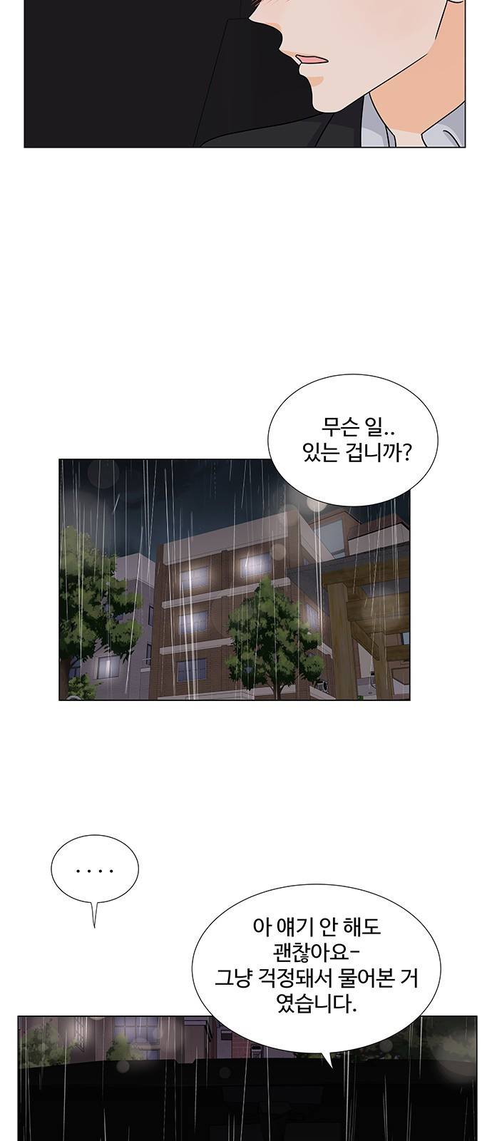 우리 오빠는 아이돌 56화 9