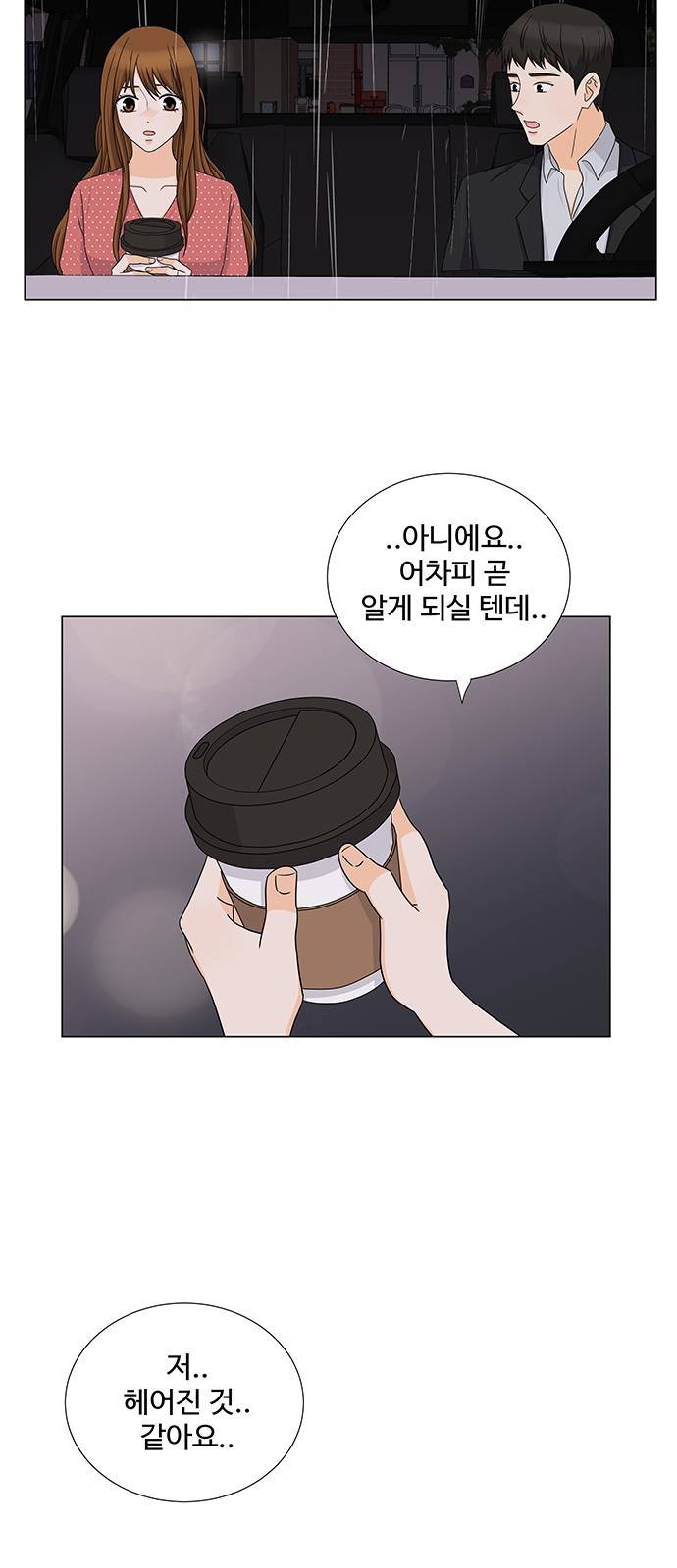 우리 오빠는 아이돌 56화 10