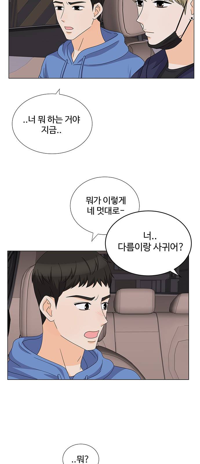 우리 오빠는 아이돌 66화 8