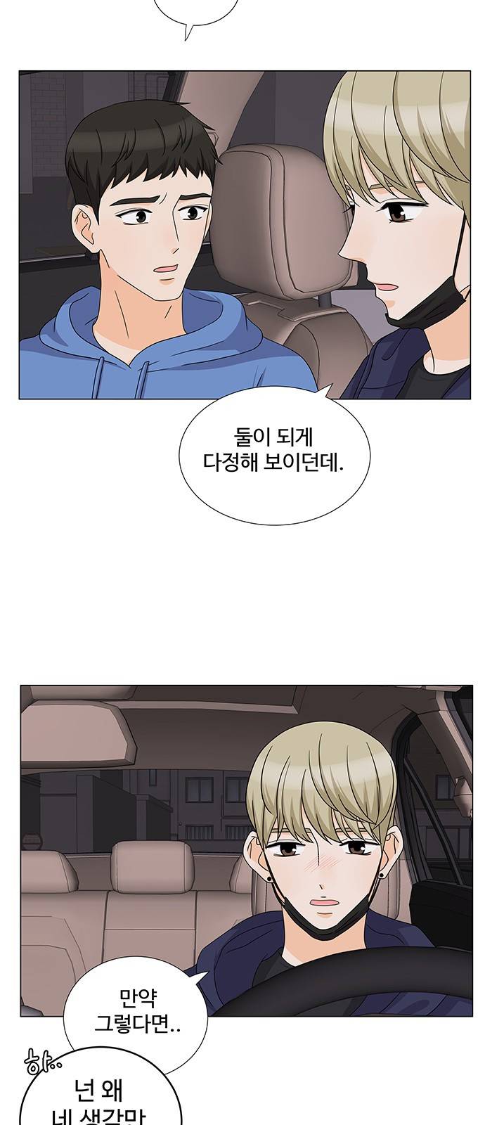 우리 오빠는 아이돌 66화 9