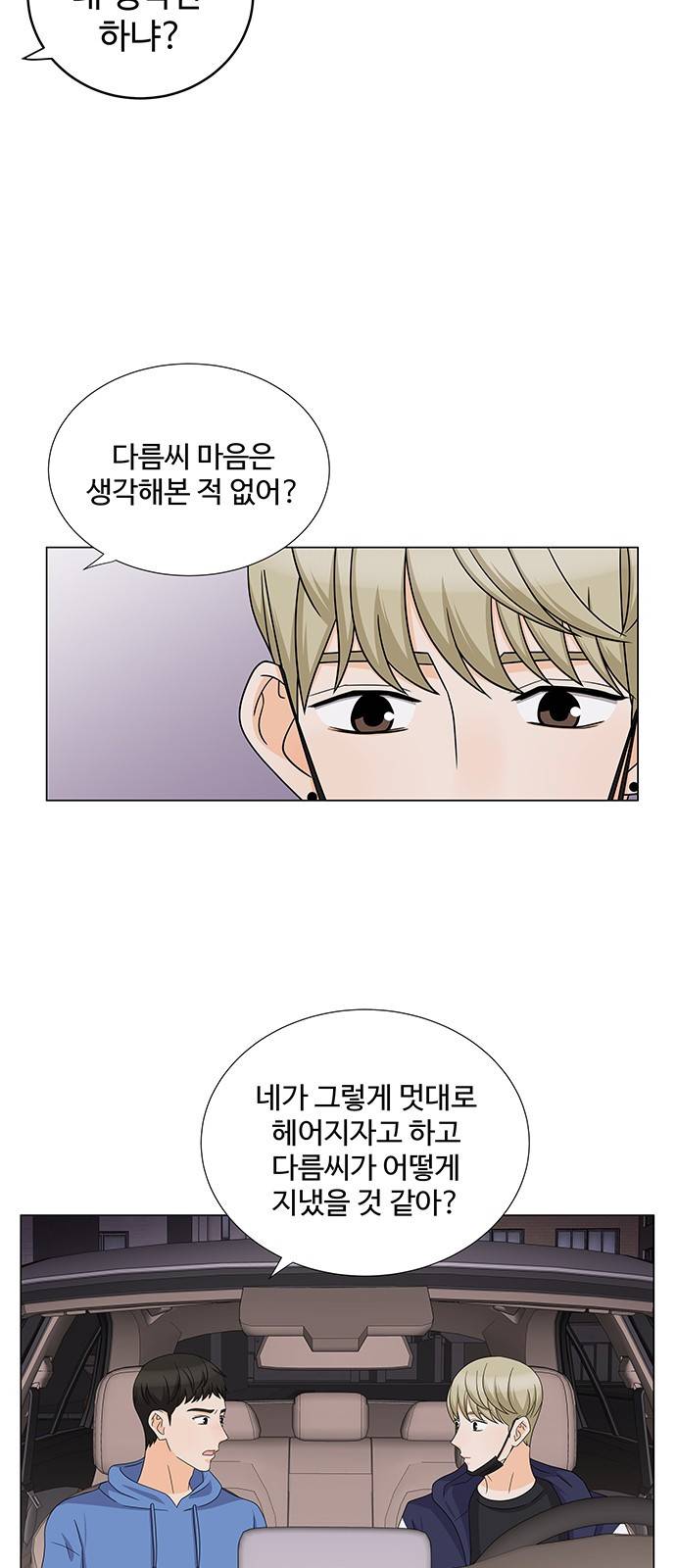 우리 오빠는 아이돌 66화 10