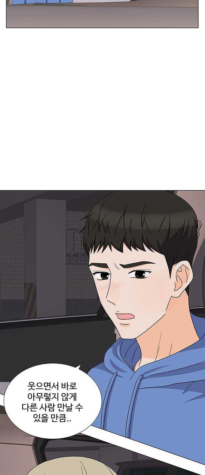 우리 오빠는 아이돌 66화 11